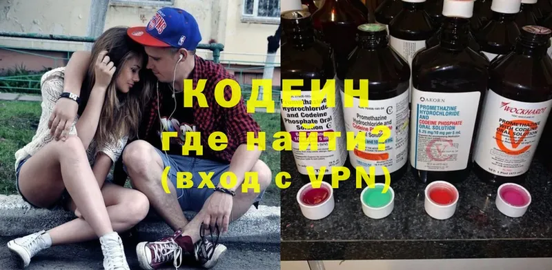 Кодеин Purple Drank  ОМГ ОМГ зеркало  Майский  цены наркотик 