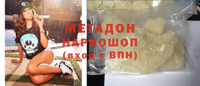 МЕТАДОН methadone  Майский 